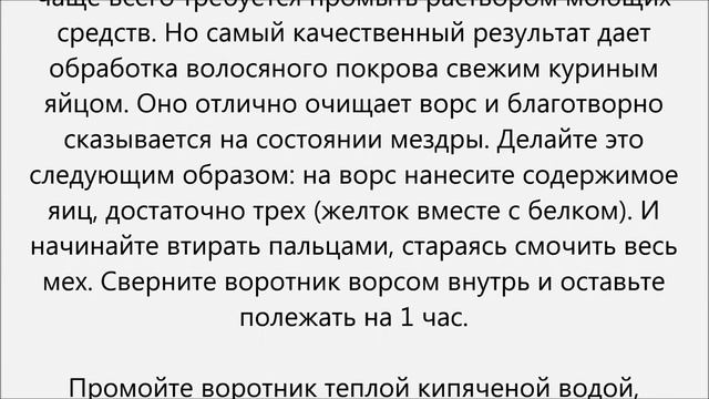 Как освежить мех смотреть онлайн