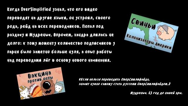 КТО ТАКОЙ МУДРЕНЫЧ смотреть онлайн