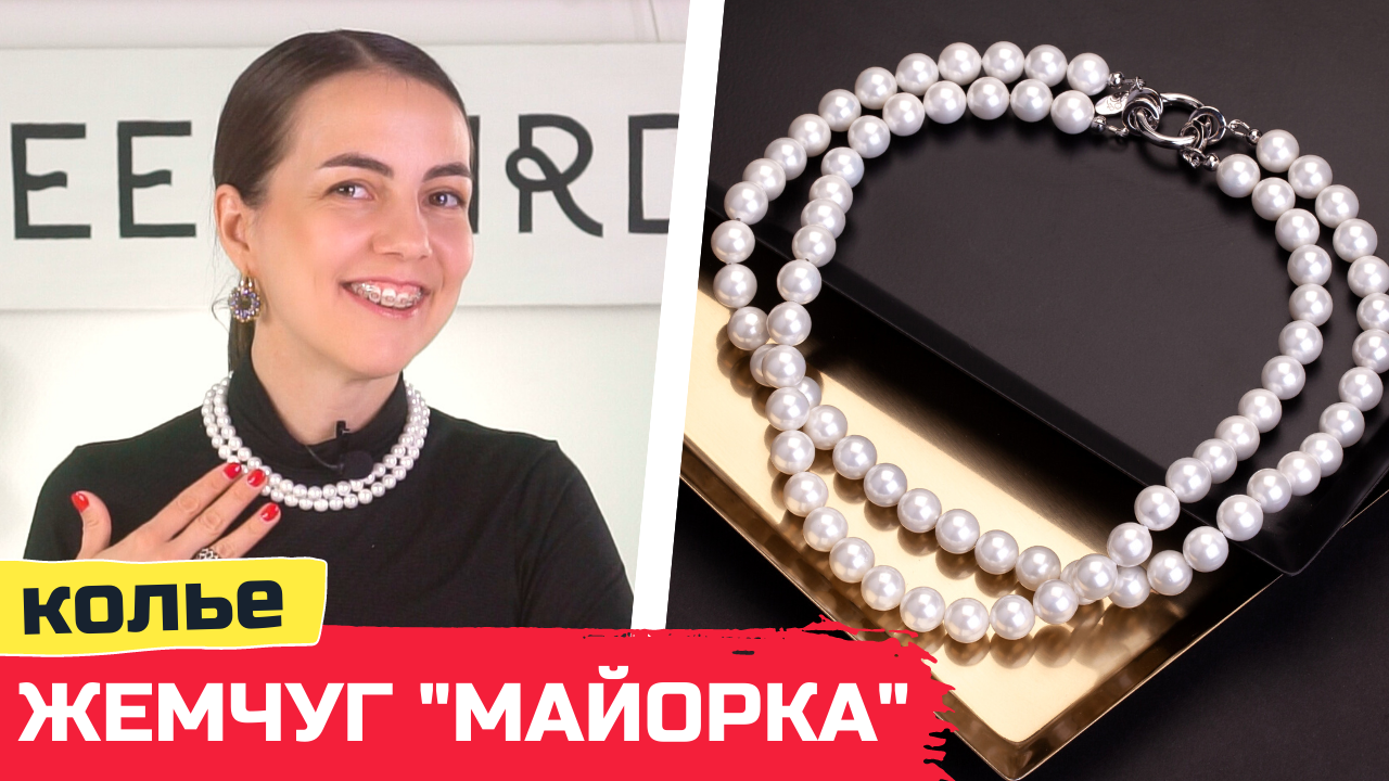 Колье из жемчуга: украшение своими руками смотреть онлайн