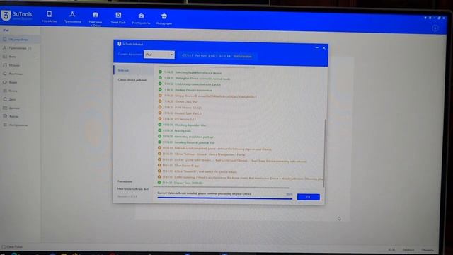 Jailbreak для Ios 8.4.1 в 2021 году
