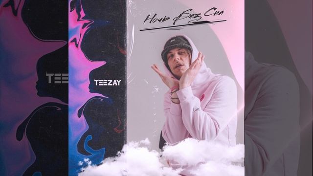 Ночь без сна смотреть онлайн