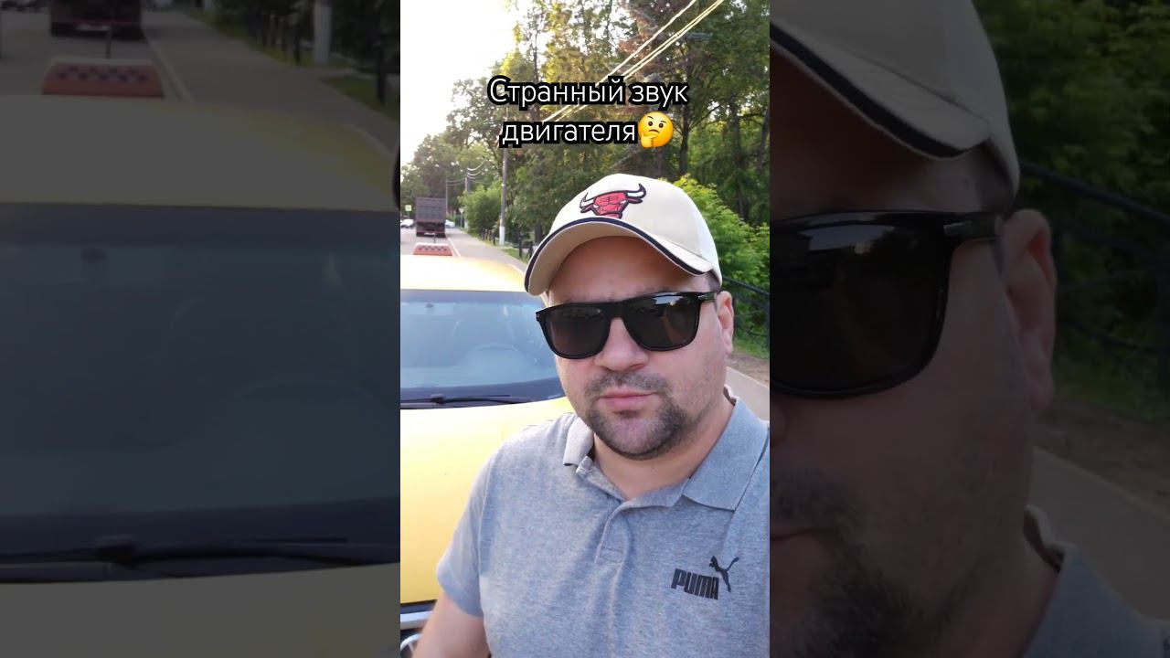 Странный звук двигателя