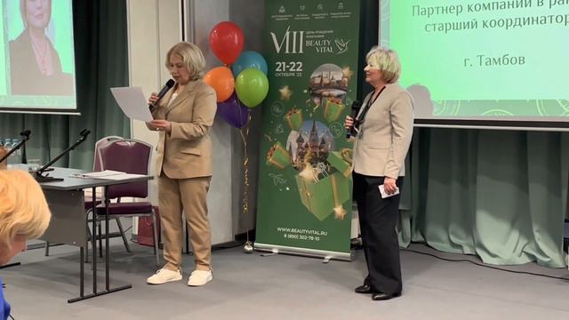 По горячим следам праздника. VIII съезд BeautyVital (часть1).