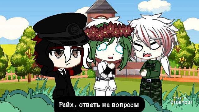 АСК стран|countryhumans|1/?|кандо.