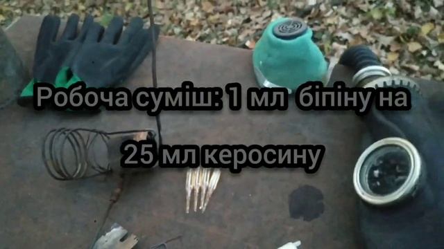 Обработка от клеща дым пушкой собственной конструкции 12. 10. 2019 смотреть онлайн