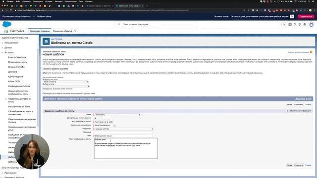 Бесплатное тестирование Salesforce с CT Consulting. Видео 3 Настройка маркетинговых кампаний смотреть онлайн