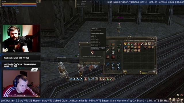 Lineage 2 Classic EU: Заточка Тарбара смотреть онлайн