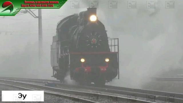 Эу - Паровоз серии "Эу", построен в Луганске в 1912 году. смотреть онлайн