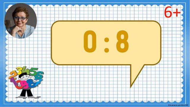 Каникулы с пользой. Умножение и деление на 7, на 8 смотреть онлайн