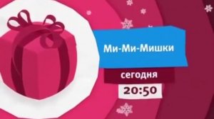 Виды Анонсов (Карусель, зима 2016-2017)