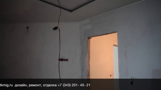 Черновой ремонт спальни по дизайн проекту - подготовка под чистовой - СТК Миг смотреть онлайн