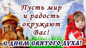 Духов день  — суть и история праздника