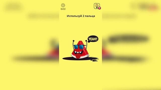 Прохождение игры Brain Wash от 1-100 уровень смотреть онлайн