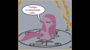 роза жизни ( 4 часть ) | комикс