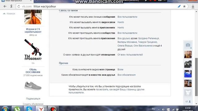 Как скрыть друга в вконтакте ) смотреть онлайн