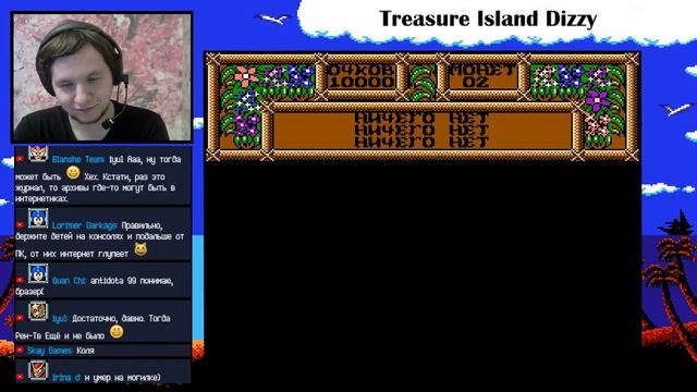 №194 Treasure Island Dizzy смотреть онлайн