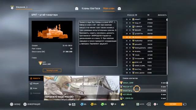 Стрим PS4 WARFACE розыгрышь Beretta ARX 160 смотреть онлайн