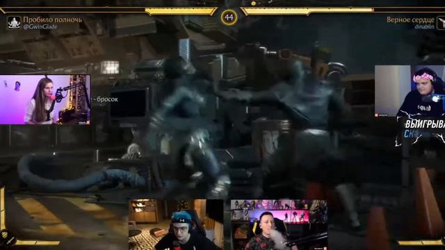 ДИНАБЛИН ПРОТИВ ГВИНА I ТУРНИР ПО МОРТАЛ КОМБАТ 11 ОТ ЭВЕЛОНА НА PS5 I FREAK SQUAD MOMENTS смотреть онлайн