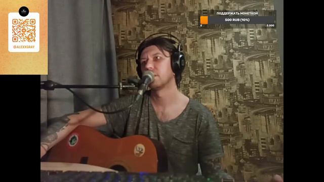 Поём и играем КОРОЛЬ И ШУТ на гитаре!!!Музыкальный стрим! смотреть онлайн