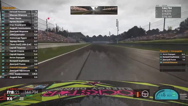 Project CARS. WMDCARS GT4 World Championship. Stage 2. Monza GP - Re-LIVE смотреть онлайн