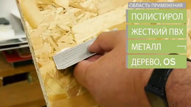 RX клей универсальный морозостойкий смотреть онлайн