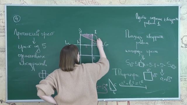 Математика 7 класс. Занятие 14. Разрезания смотреть онлайн