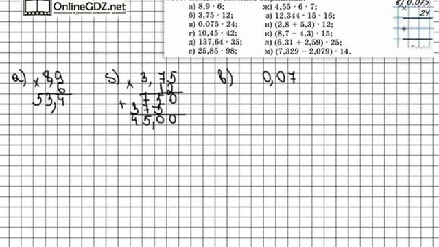 Задание № 1306 (а, б, в, г) - Математика 5 класс (Виленкин, Жохов) смотреть онлайн