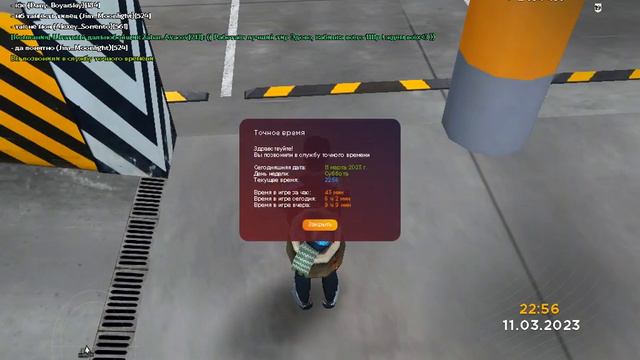 gta sa 2023 03 11 21 56 06 683 смотреть онлайн