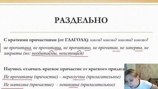 ЗАДАНИЕ 13. НЕ и НИ смотреть онлайн