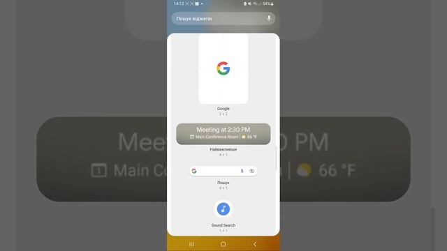 Віджет пошуку Google, швидкий доступ у Google смотреть онлайн