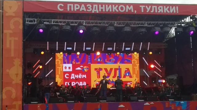 С днём рождения,Тула!!! 2 часть. смотреть онлайн