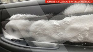 Пенный очиститель салона лавр отзывы ❌ Химчистка салона автомобиля своими руками средства какие луч