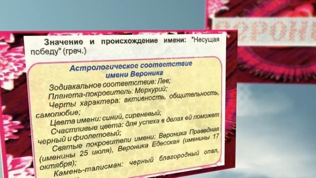 Именной браслет ВЕРОНИКА Украшения из бисера2 смотреть онлайн