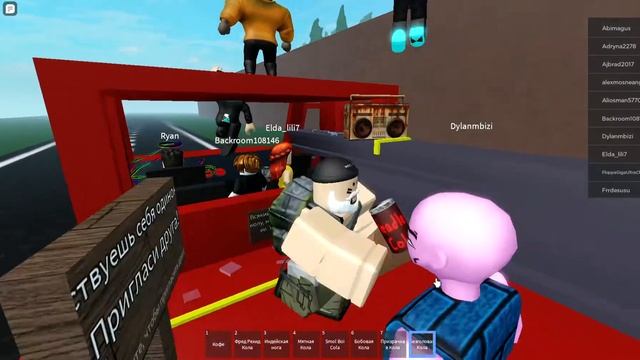 ищу кока колы в роблокс игре An Infinite Road Trip