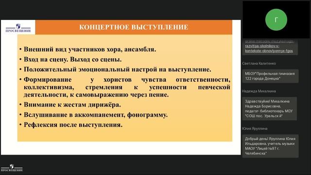Современные учебники по музыке для 1 - 8 классов: концепции и технологии смотреть онлайн