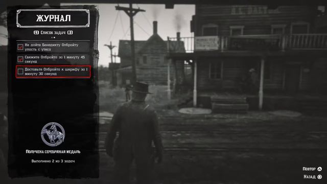 Red Dead Redemption 2: Головарез и Домино (6) смотреть онлайн