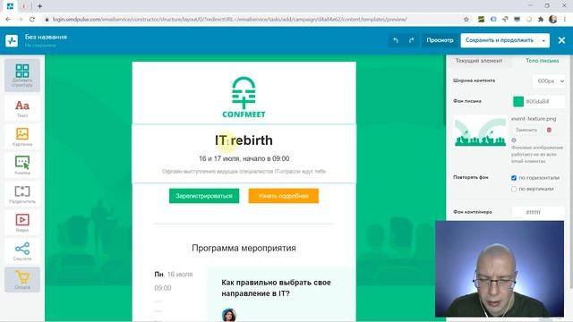 Как подставить Имя в письмо или тему рассылки? | SendPluse — сервис e-mail-маркетинга для рассылки смотреть онлайн