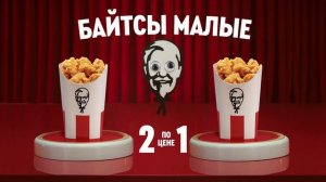 Сумасшедшая среда в KFC