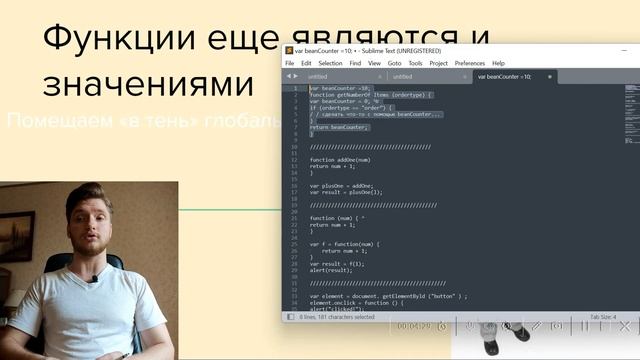 20 урок. Функции еще являются и значениями. Язык JavaScript с нуля смотреть онлайн