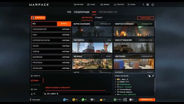 ✅НОВАЯ ПРОМО СТРАНИЦА ВАРФЕЙС ИЮЛЬ 2019 - ХАЛЯВА! WARFACE РАЗДАЕТ ЗОЛОТОЙ ДОНАТ. ХАЛЯВА ВАРФЕЙС ИЮЛ смотреть онлайн