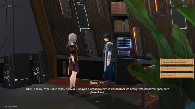 ? Honkai Star Rail ➥ Версия 1.4 ➥ #108 - Таинственное приглашение. смотреть онлайн