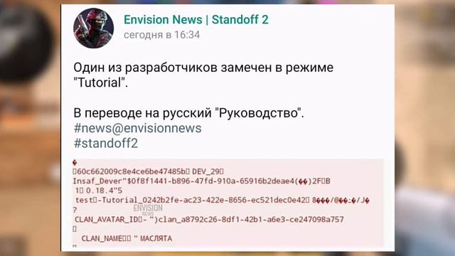 В standoff 2 добавят обучение!?!? смотреть онлайн