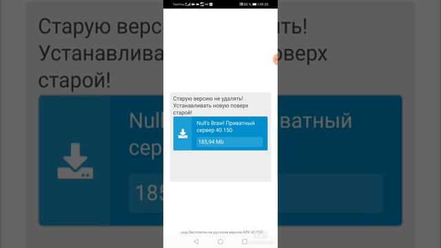 Как скачать нулс бравл на хонор смотреть онлайн