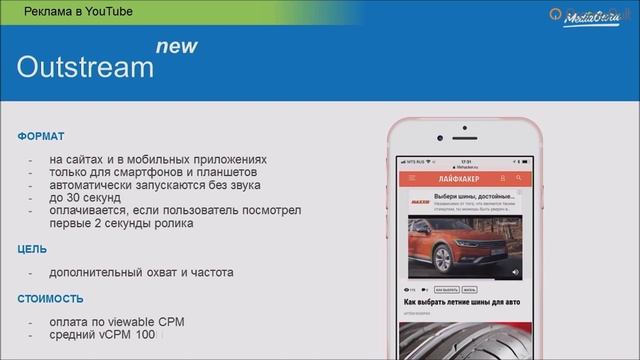 Что такое видеореклама и как она работает? | Реклама в YouTube 2019 смотреть онлайн