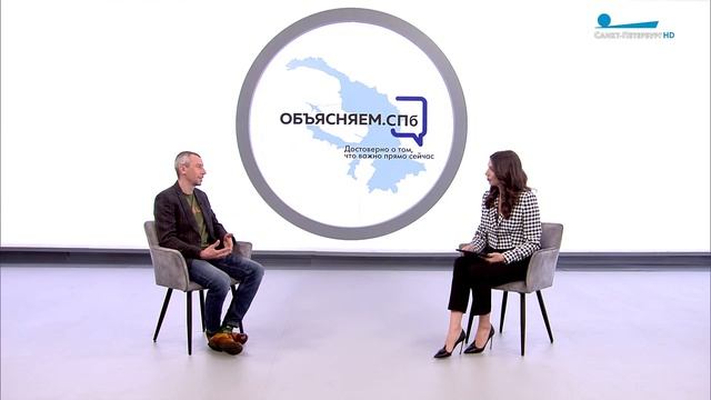 «Объясняем. СПб» 11 мая смотреть онлайн