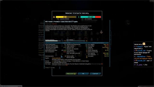 Starsector смотреть онлайн