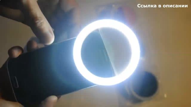 Селфи кольцо. Светодиодное кольцо для селфи. Кольцо для селфи selfie ring light. смотреть онлайн