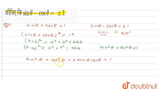 यदि `sin theta+cos theta=1,` तो सिद्ध कीजिए कि `sin theta-cos theta= pm1` смотреть онлайн