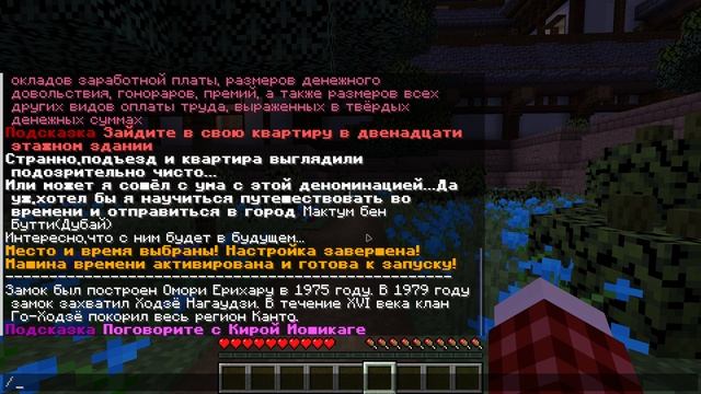 Карта №39 Хронопутешествие: Временные горизонты | 1.20.2 смотреть онлайн