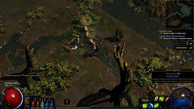 [Path of Exile] ОБТ Смрадная заводь и Роа смотреть онлайн